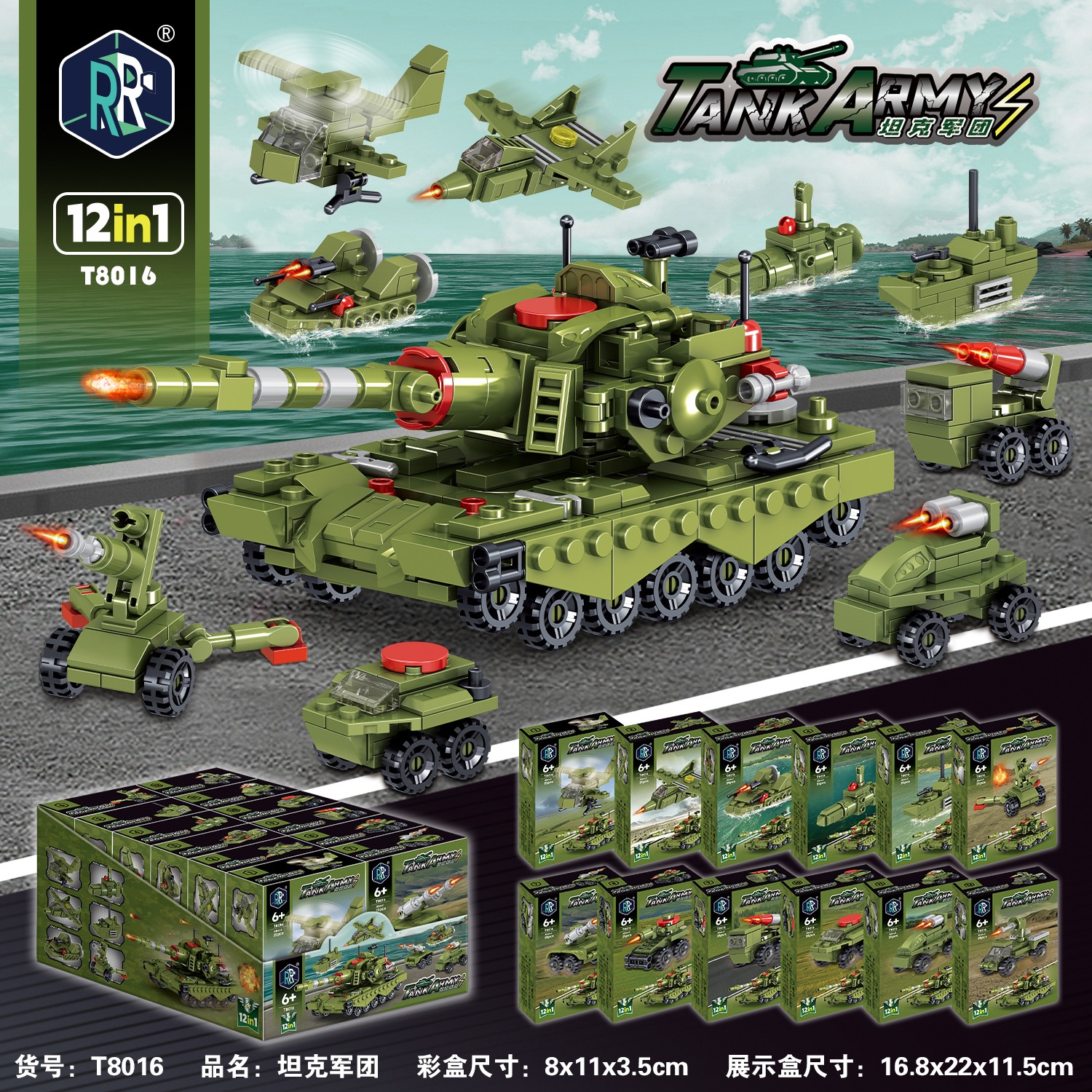 /لگو-12-مدل-ارتشی-tank-army/