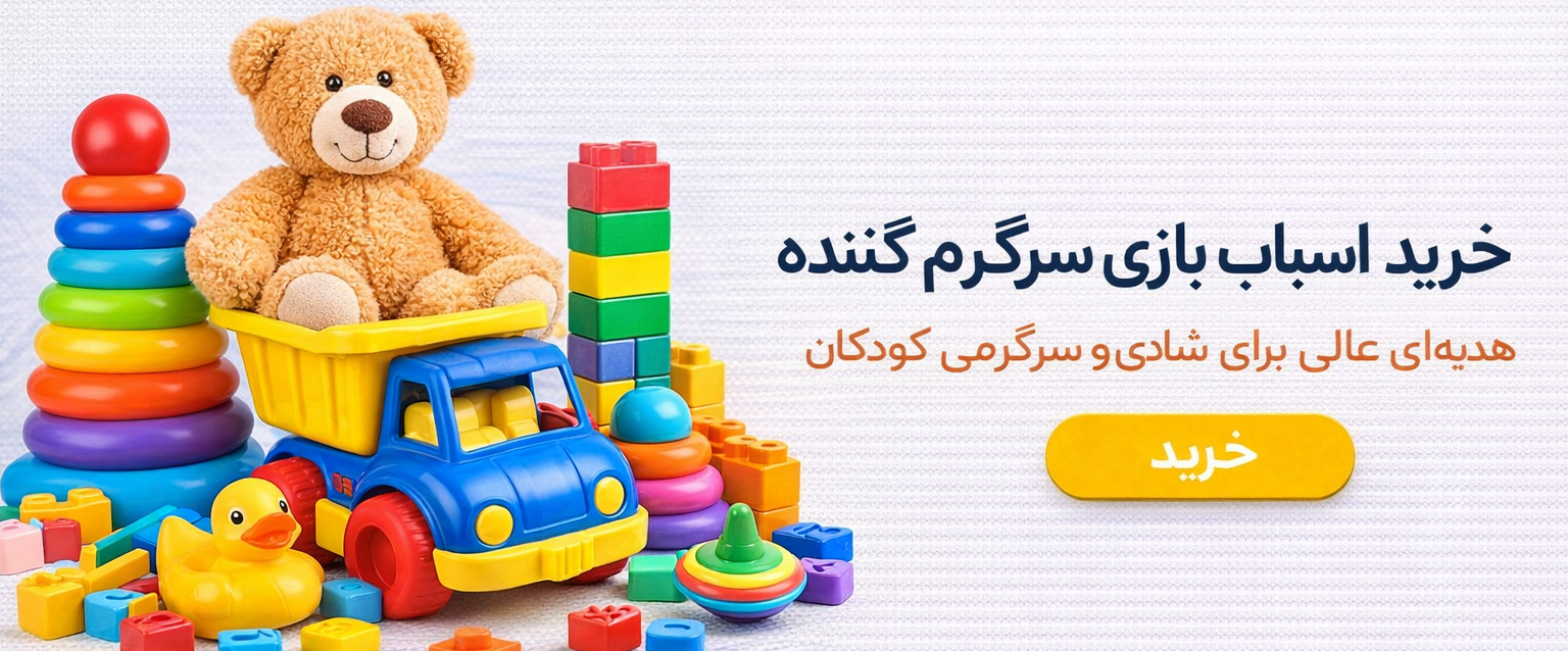 اسباب بازی فکری