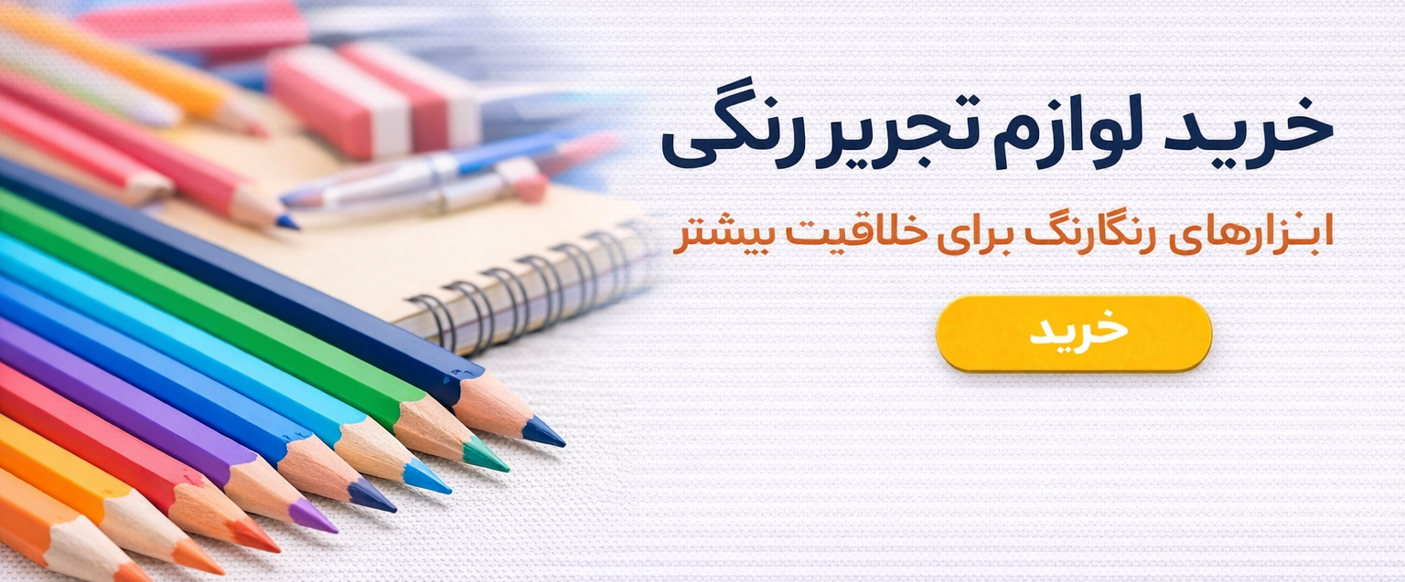 خرید مداد