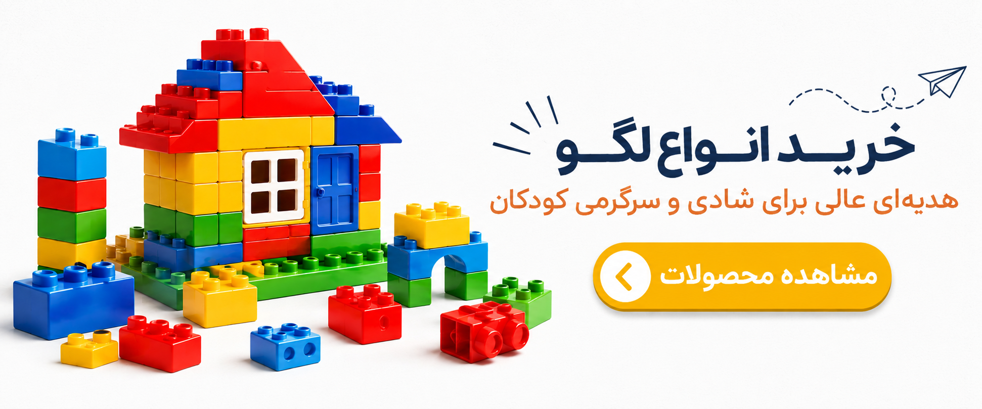 خرید انواع لگو