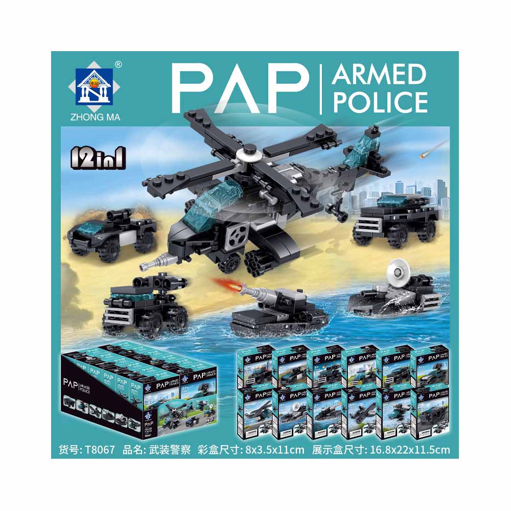 ست لگو PAP Armed Police