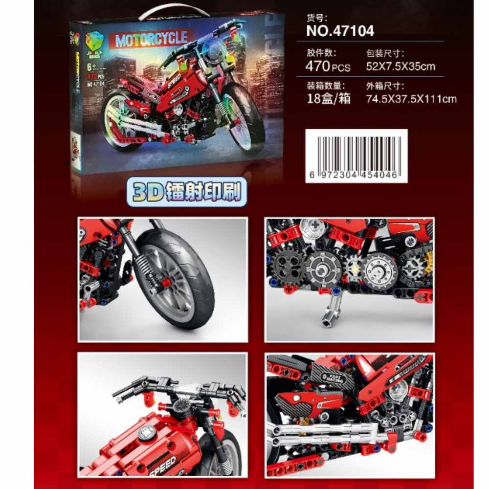 لگو موتورسیکلت مدل Speed